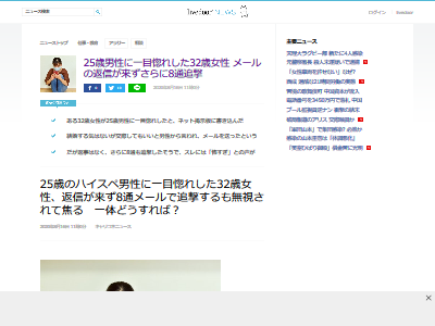 32歳女性 25歳のハイスペ男性に一目惚れしメールで告白 付き合うのはいいが結婚する気はない との返信が来た結果 うわあああああああ オレ的ゲーム速報 刃 32歳女性 25歳のハイスペ男性に一目惚れしメールで告白 付き合うのはいいが結婚する気はない との返信が来た結果 うわあああああああ オレ的ゲーム速報 刃