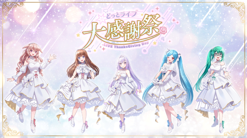 爆破予告 殺害予告 イベント Vtuber どっとライブ に関連した画像-01