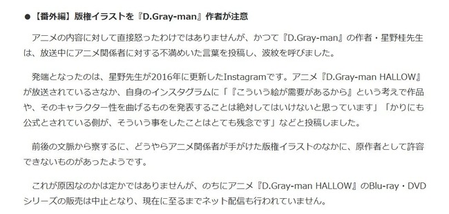 D���� D.Gray-man HOLLOW ���˥� ���� ���� ����˧�� �ȥॹ�����󥿥ƥ������ ����� DVD ������ߤ˴�Ϣ��������-03