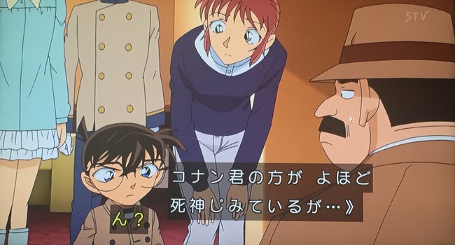 ついに言った コナンくん 公式で目暮警部から 死神 だと思われてたwwwwwwwwww オレ的ゲーム速報 刃