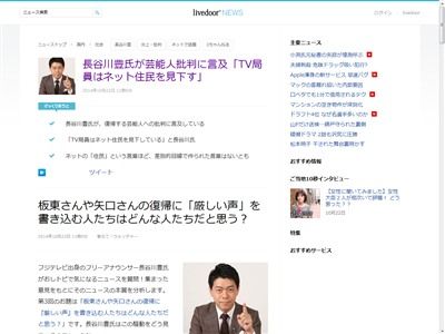 アナウンサー テレビマンたちはネット民を見下している あぁ 社会不適合者ね ニート ニート オレ的ゲーム速報 刃