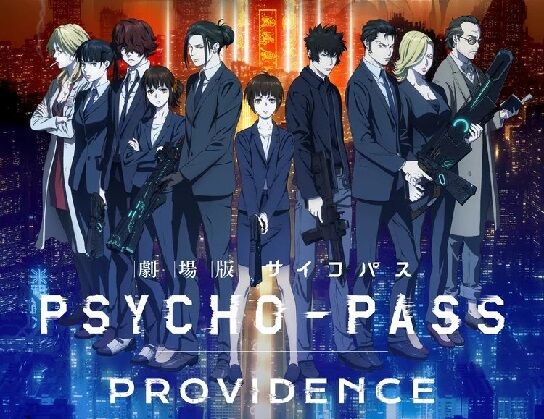 PSYCHO-PASS サイコパス 新作 劇場版に関連した画像-01