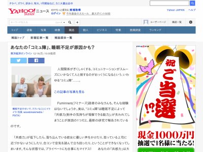 コミュ障 睡眠不足 友達に関連した画像-02