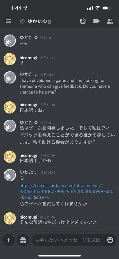 Discord����ü�ꡡ�����륹�˴�Ϣ��������-02