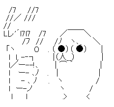 びっ!
