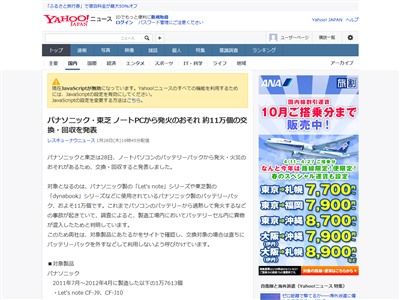 �ѥʥ��˥å�����ǡ��Ρ���PC���Хåƥ꡼��ȯ�С��򴹡���åĥΡ��ȡ������ʥ֥å����ѥ�����˴�Ϣ��������-02