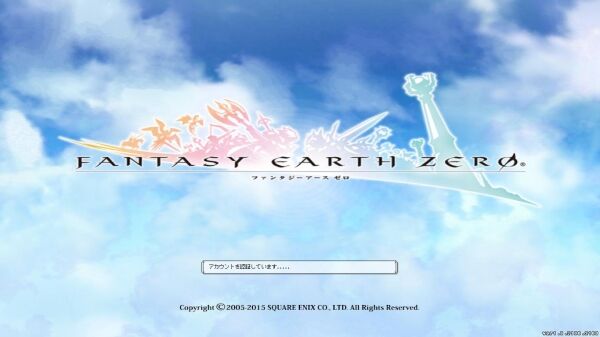 ファンタジーアースゼロ　FEZ　サ終　サービス終了に関連した画像-01