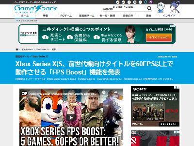 XboxSX XboxSS 前世代機ゲーム 60FPS以上 動作 FPSブースト 発表に関連した画像-02