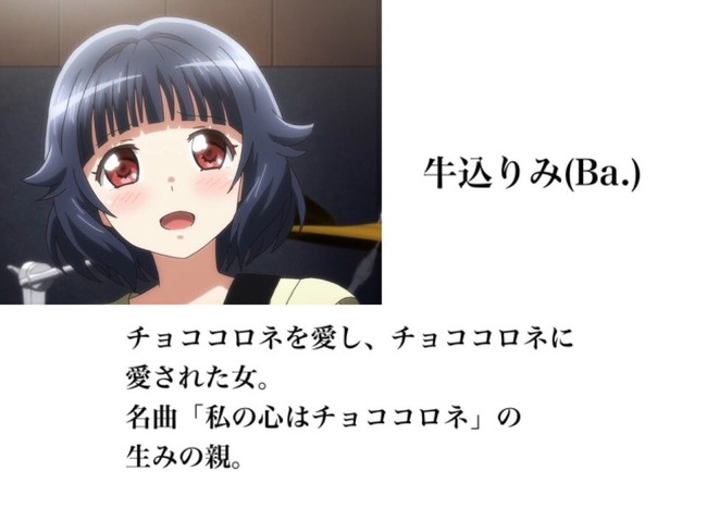 だいたいあってる 人気アニメ バンドリ を新規にも解るようにキャラクター達を画像でまとめてみた結果wwwww 他 オレ的ゲーム速報 刃 だいたいあってる 人気アニメ バンドリ を新規にも解るようにキャラクター達を画像でまとめてみた結果wwwww 他 オレ的ゲーム速報 刃