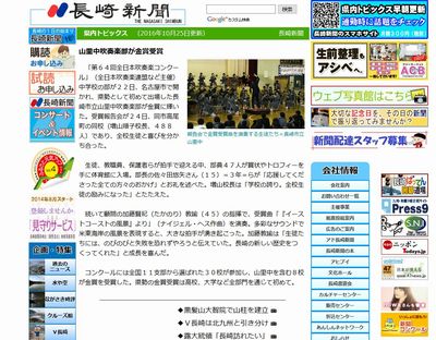 響けユーフォニアム 吹奏楽 全国大会 万年 敗退 長崎県 金賞 初出場 山里中に関連した画像-02