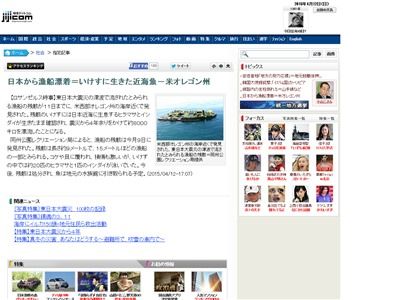 東日本大震災 漁船に関連した画像-02