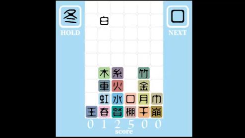 ぷよぷよ 漢字 勉強 動画に関連した画像-05
