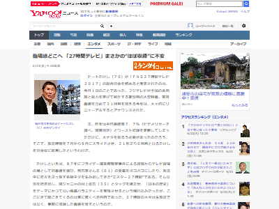え 今年のフジテレビ 27時間テレビ 生放送ではなくほぼ収録した番組を放送 www グランドフィナーレですら収録映像にwwww オレ的ゲーム速報 刃 え 今年のフジテレビ 27時間テレビ 生放送ではなくほぼ収録した番組を放送 www グランドフィナーレですら収録映像にwwww オレ的ゲーム速報 刃