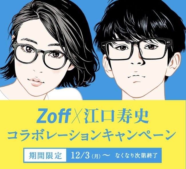 江口寿史 トレパク イラストレーター 商用利用 炎上 問題 企業 取り下げ パクリ 古塔つみに関連した画像-15