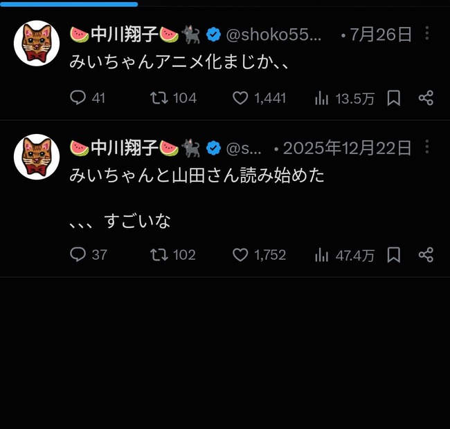 みいちゃんと山田さん 亜月ねね 花澤香菜 アニメ 声優 講談社に関連した画像-05