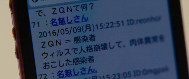 アイアムアヒーロー 特報 大泉洋 長澤まさみ ゾンビ ZQNに関連した画像-04