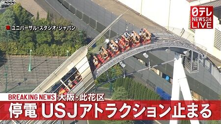 ユニバ　USJ ハリウッド・ドリーム・ザ・ライド　ハリドリ　ジェットコースター　停電　大阪　此花区　アトラクション　高所に関連した画像-01