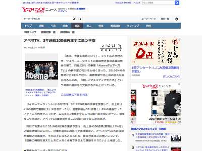 アベマTV 赤字 3年連続に関連した画像-02