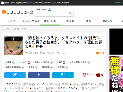 胸を触ってみろよ という同級生女子の挑発に乗り実際に触った男子生徒 最悪な事になってしまう オレ的ゲーム速報 刃 胸を触ってみろよ という同級生女子の挑発に乗り実際に触った男子生徒 最悪な事になってしまう オレ的ゲーム速報 刃