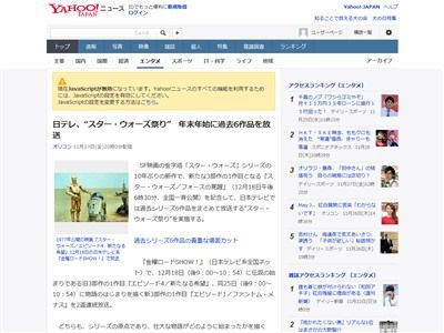日テレ年末年始は スターウォーズ祭り 金曜ロードショーでエピソード 4 1 関東ローカルで残り4作品を放送 オレ的ゲーム速報 刃 日テレ年末年始は スターウォーズ祭り 金曜ロードショーでエピソード 4 1 関東ローカルで残り4作品を放送 オレ的ゲーム速報 刃