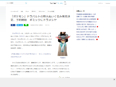 ドラパルト特大ぬいぐるみに関連した画像-02