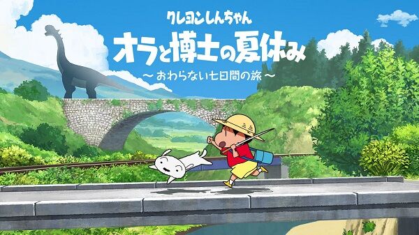 クレヨンしんちゃん オラと博士の夏休み Steam 発売日に関連した画像-01