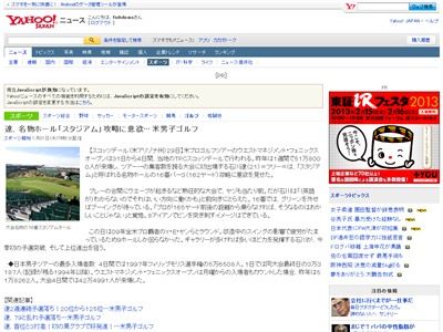 スピードラーニングとは何だったのか プロゴルファー 石川遼さん ヤジに対し 英語がわからないのでそれはいい方向に働くかも オレ的ゲーム速報 刃