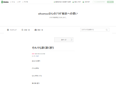 W 新垣結衣さんへの愛のポエムを10年以上書き続けていたブログが更新を再開 その内容は オレ的ゲーム速報 刃 W 新垣結衣さんへの愛のポエムを10年以上書き続けていたブログが更新を再開 その内容は オレ的ゲーム速報 刃