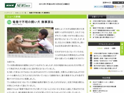 W 竜巻で不明の飼い犬 ワン太郎 無事戻る オレ的ゲーム速報 刃 W 竜巻で不明の飼い犬 ワン太郎 無事戻る オレ的ゲーム速報 刃