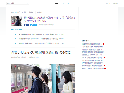 電車リュック迷惑に関連した画像-02
