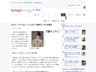 イッテQ 祭り ヤラセに関連した画像-02