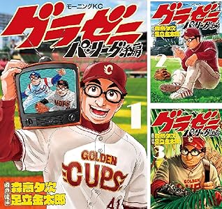 kindle セール ダイヤモンドの功罪 リアル ひゃくえむ。 新テニスの王子様 巨人の星 あしたのジョー バトゥーキ 少女ファイト 一勝千金に関連した画像-36