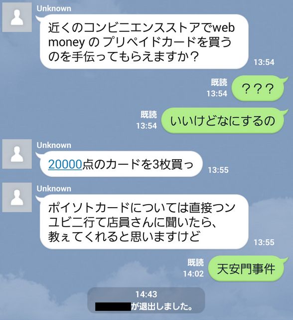 天才 Line乗っ取り相手を一発で撃退させる必殺の言葉があったぞ オレ的ゲーム速報 刃