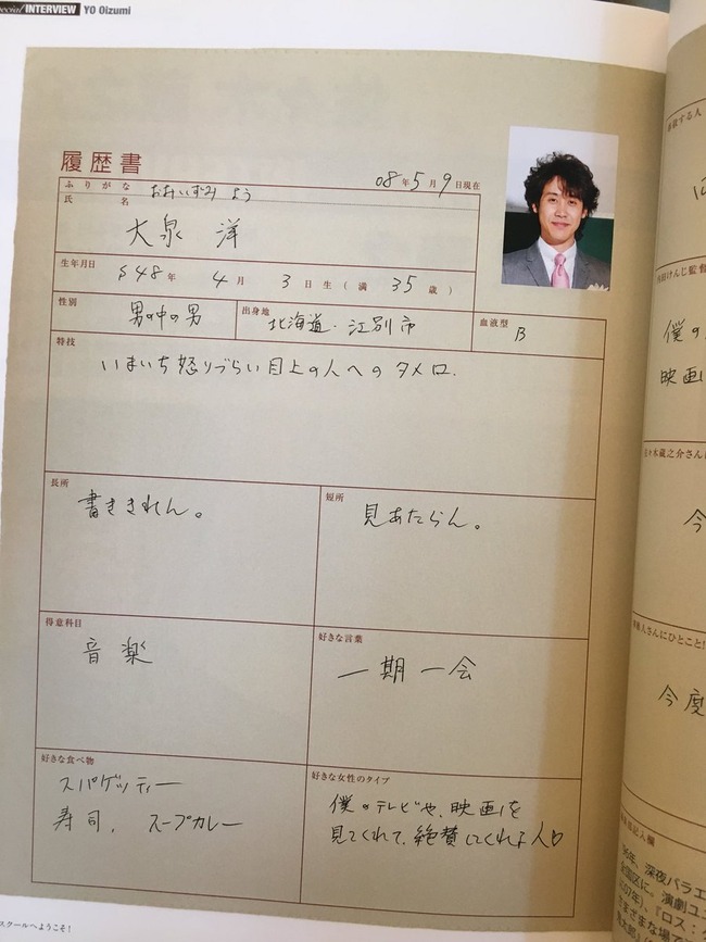 Twitter民 今 志望理由書を書いてんだけどこれくらい 大物俳優の履歴書 ざっくり書きたい ざっくりすぎるwww オレ的ゲーム速報 刃 Twitter民 今 志望理由書を書いてんだけどこれくらい 大物俳優の履歴書 ざっくり書きたい ざっくりすぎるwww オレ的ゲーム速報 刃