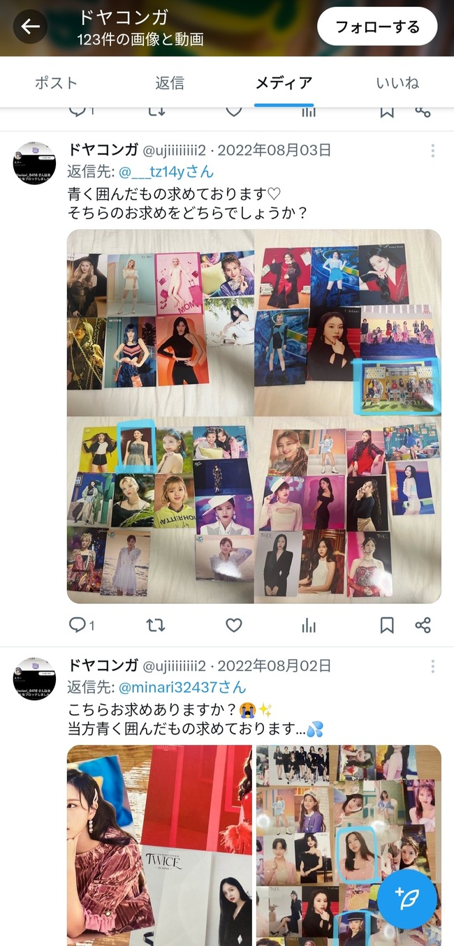 水瀬いのり 公式 暴言 スタッフ 本人 裏垢 趣味 ディズニー TWICE 信者に関連した画像-13