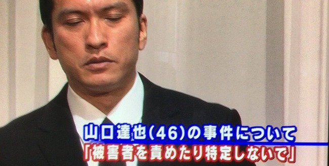 山口達也 強制わいせつ Rの法則 出演者 被害者 特定 誹謗中傷に関連した画像-01