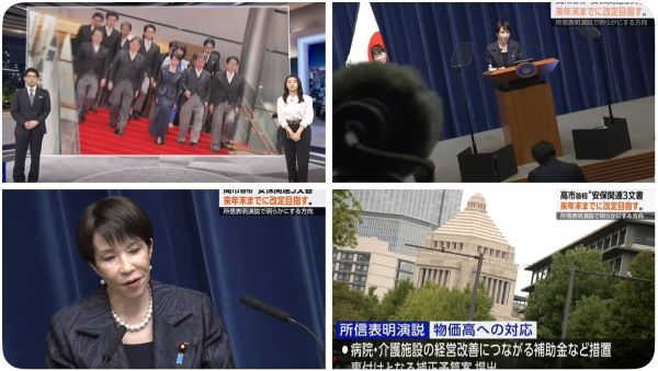 NHK　オールドメディア　印象操作　偏向報道　ダッチアングル　炎上　高市早苗　高市政権に関連した画像-01