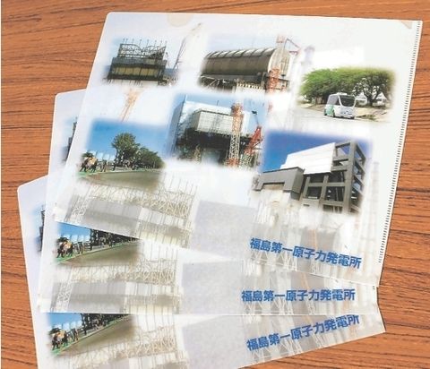 東電 原発 オリジナルグッズに関連した画像-03