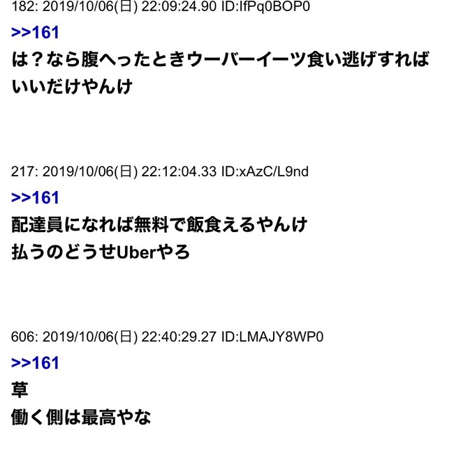 クズのウーバーイーツ配達員が暴露した「闇」があまりにも酷すぎる 