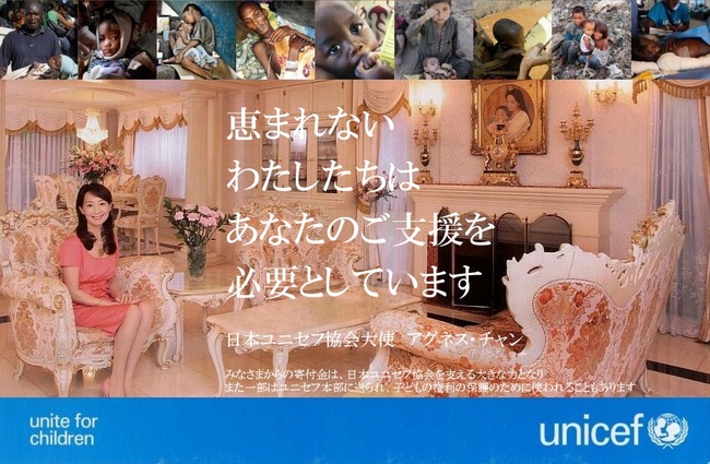 007baikokudo_unite_for_children_agunesu