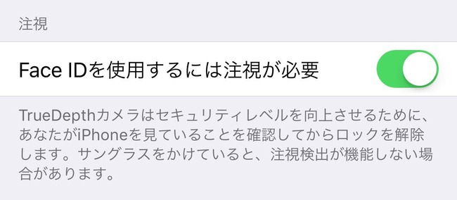 Iphonexの顔認証にとんでもない脆弱性が発覚 寝顔でロックを解除され勝手に送金できてしまう模様 オレ的ゲーム速報 刃