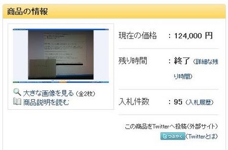 ヤフオク