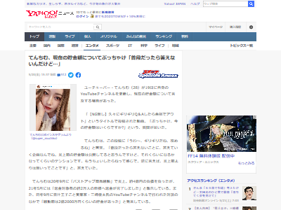 �Ƥ���ࡡ����ۡ���塡�Х��ȥ��å׾�����ư��YouTuber����ġ��ֶ�˴�Ϣ��������-02