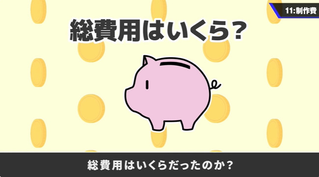 桜井政博 桜井政博のゲーム作るには YouTubeチャンネル 制作費 9000万円 2年前 最終回に関連した画像-15