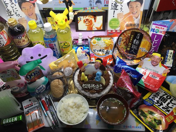 生誕祭 本日11月6日は松岡修造さん48歳のお誕生日 ツイッターで熱い祭りが開催されるwwwww オレ的ゲーム速報 刃 生誕祭 本日11月6日は松岡修造さん48歳のお誕生日 ツイッターで熱い祭りが開催されるwwwww オレ的ゲーム速報 刃