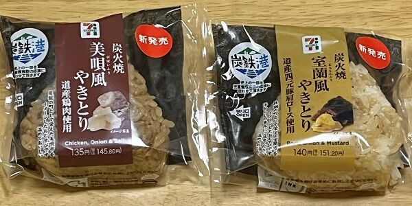 セブンイレブン 詐欺 パッケージ 海苔 おにぎり デザイン 印刷に関連した画像-01