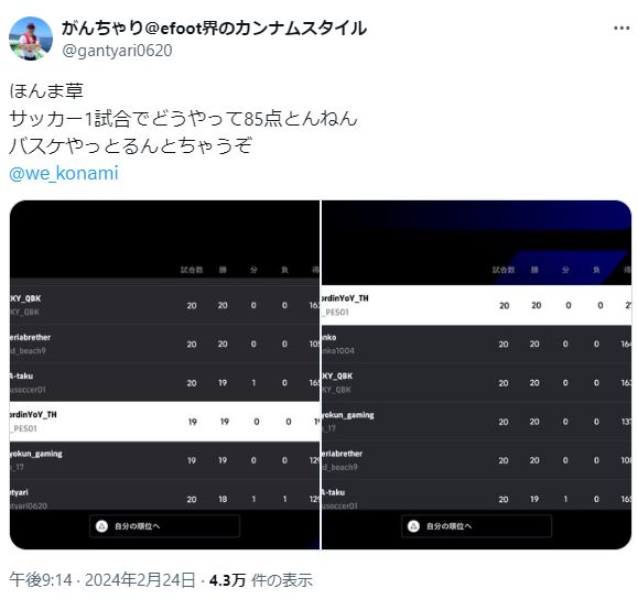 �����ե� eFootball ������� �ץ������ޡ� ���� �̹� �������� �����㥲�˴�Ϣ��������-02