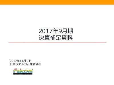 英雄伝説 閃の軌跡4 PS4 ファルコムに関連した画像-02