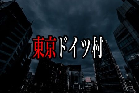 おめぇ東京じゃねぇだろ! ランキングに関連した画像-04
