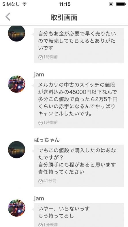 朗報 ニンテンドースイッチの出荷が増加 転売できなくなり転売屋ブチギレwwwww オレ的ゲーム速報 刃